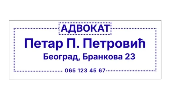 Plavi otisak pečata — SANCOM